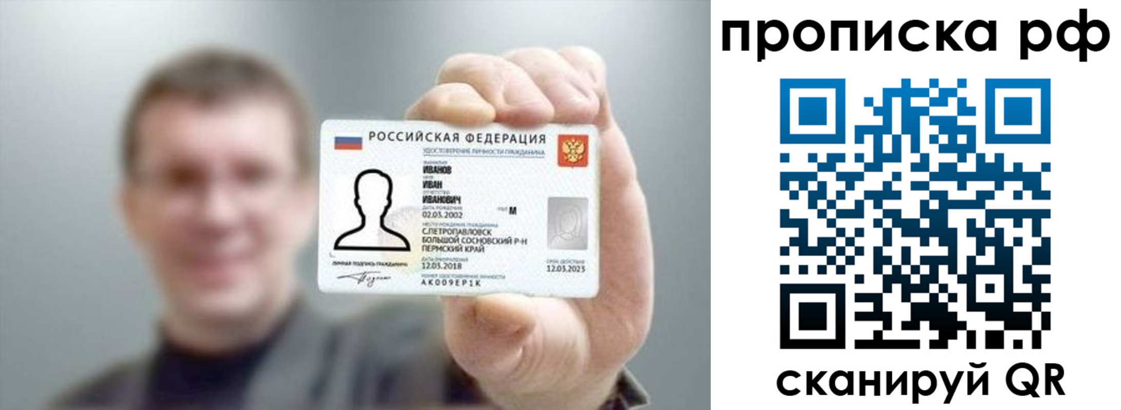 временная прописка в Кушве
